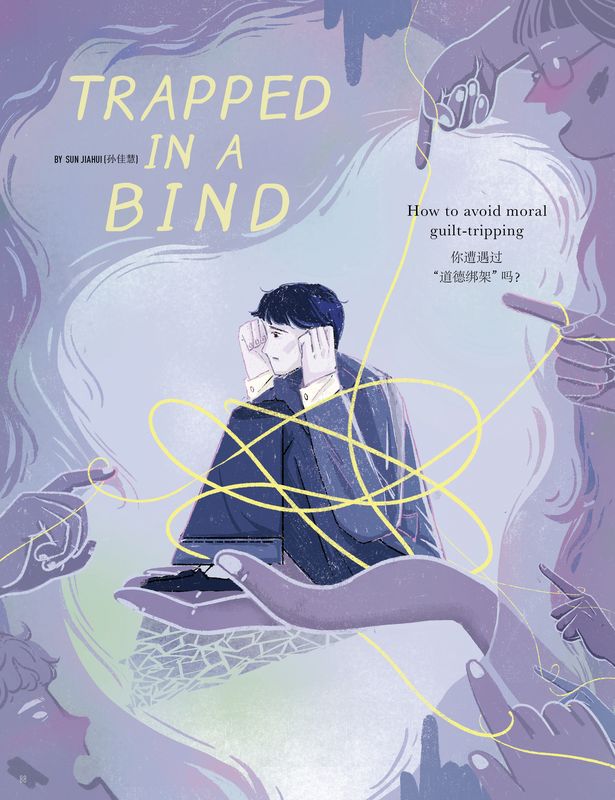 "Trapped in a Bind", a story from our Something Old Something New magazine.