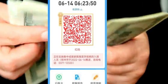 Henan Bank Red Health Code