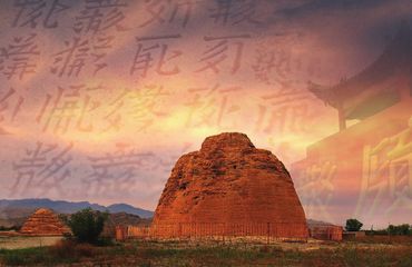 Tracing-the-Tangut_1200-1.jpg